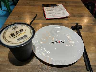 十二味貴陽牛肉粉