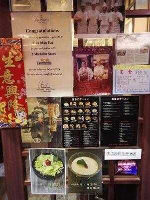 麥子拉麵居酒屋