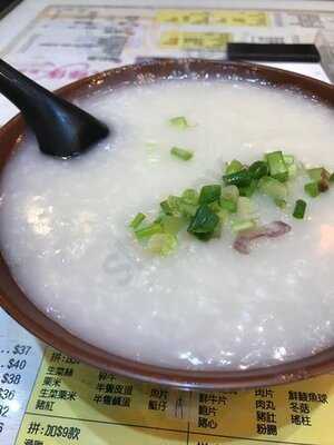 大師傅粥品 (觀塘)