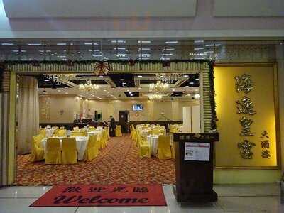 海逸皇宮大酒樓