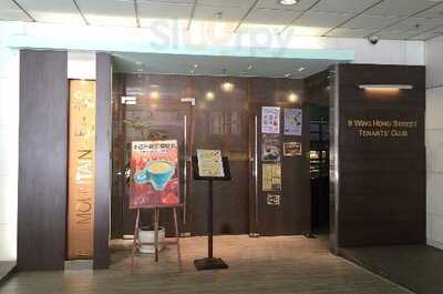 紅山餐廳 (荔枝角店)