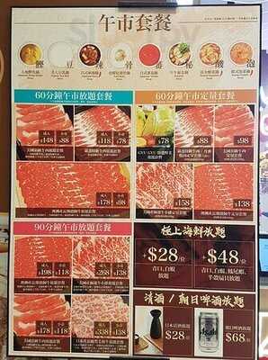 牛牛日式火鍋放題