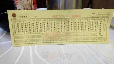 北園酒家 (康威花園)