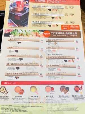 牛八涮涮鍋專門店