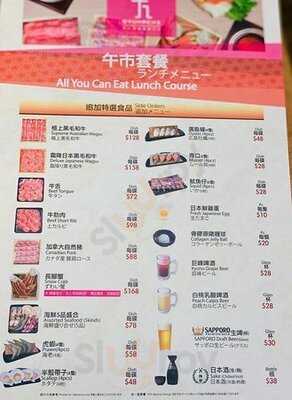 牛八涮涮鍋專門店