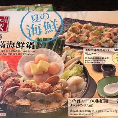 居食屋 和民 (亞太中心)