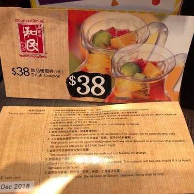 居食屋 和民 (亞太中心)