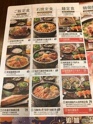 居食屋「和民」(第一城中心)