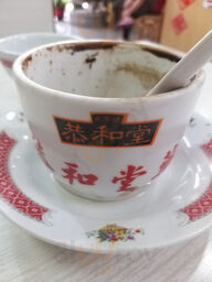 恭和堂 (九龙城)