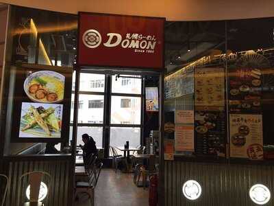 Domon 札幌拉麵 (九龍貿易中心)