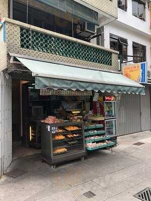 郭錦記餅店