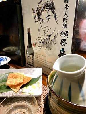 酩鬼居酒屋