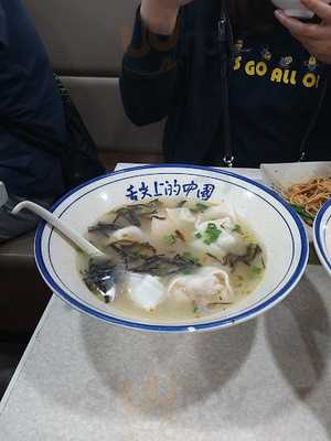 老上海餛飩王
