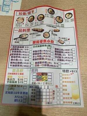 大丼家 - 筲箕灣