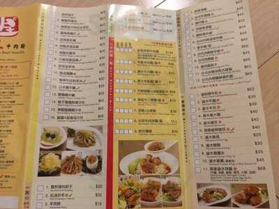 小王牛肉面 (v City)