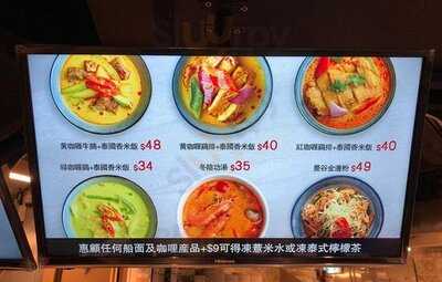 甲泰船麵（紅磡）