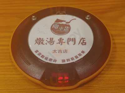 椰小盅燉湯專門店