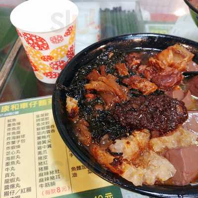 康和车仔面茶餐厅