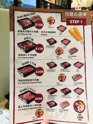 稻八日式火锅炸物放题