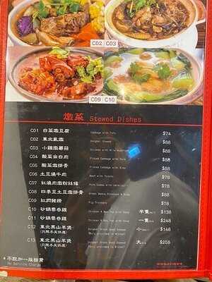 老掌柜東北菜館