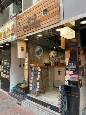 2+2 Coffee (lai Chi Kok)