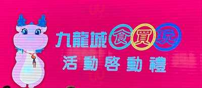 食得妙私房粵菜