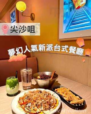 Check In Taipei (harbour City)