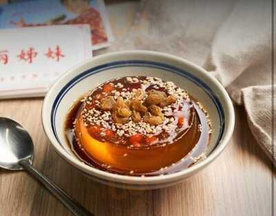 兩姊妹涼皮有限公司