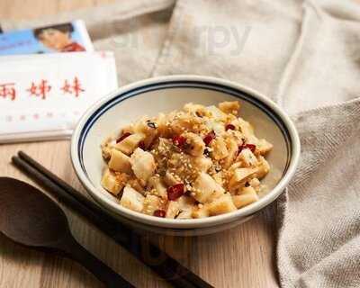 兩姊妹涼皮有限公司