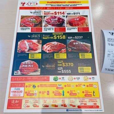 岩盤牛扒 ミディアムレア ステーキ