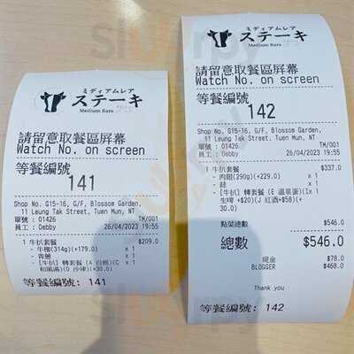 岩盤牛扒 ミディアムレア ステーキ