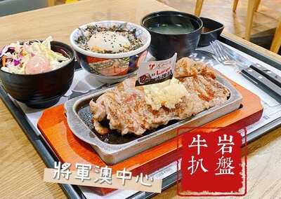 岩盤牛扒 ミディアムレア ステーキ