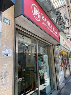 Ramen Nagi (causeway Bay)