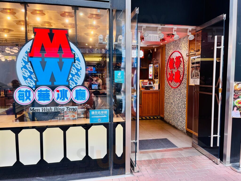 Men Wah Bing Teng (causeway Bay)
