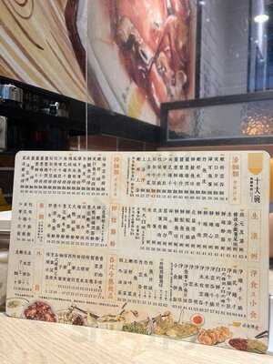 十大碗粥麵專家