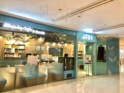 山下菓子 (如心廣場)