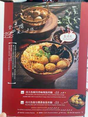 愛上米線 (漆咸道南)