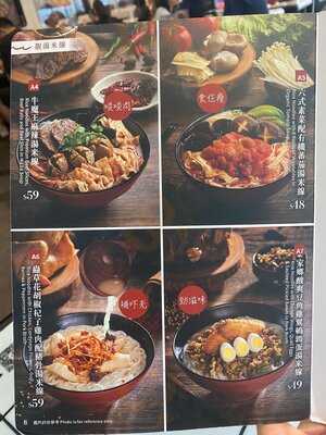 愛上米線 (漆咸道南)