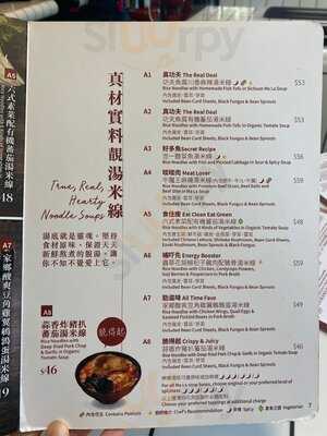 愛上米線 (漆咸道南)