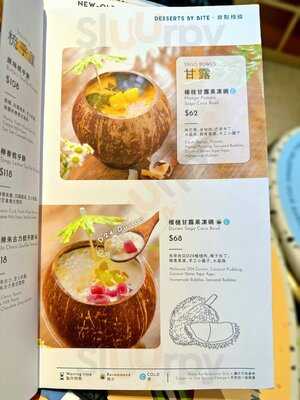 小點角落 Bite By Bite