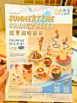 小點角落 Bite By Bite