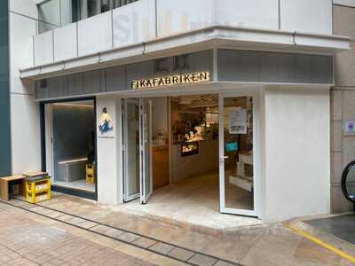 Fikafabriken