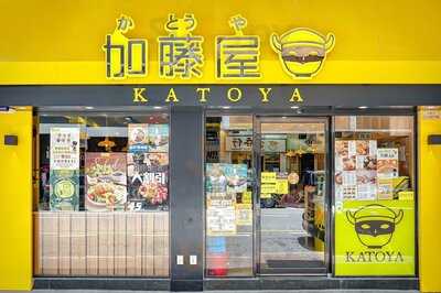 加藤屋 (黃禮賢大廈)