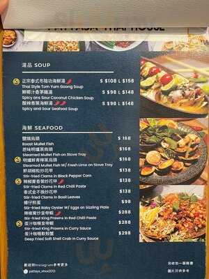 芭堤雅泰國餐館