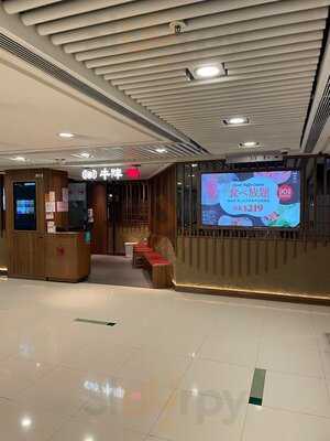 Gyujin Shabu Shabu & Sukiyaki Restaurant