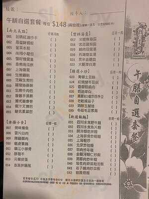 龍門客棧 (麗豪酒店)