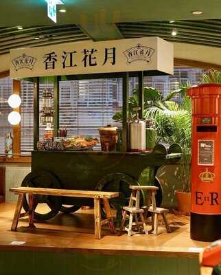 香江花月 (百誠大廈)