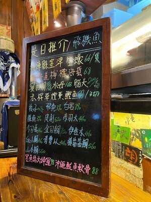 六本木日本料理