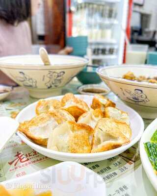 老北京餛飩皇