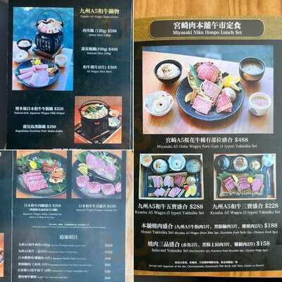 Miyazaki Niku Honpo (hong Kong)